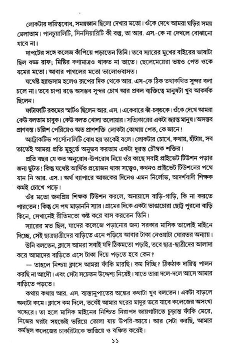 Dipalir Dinolipi (Bengali Version) - Retail Maharaj