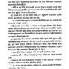 Bejay Mojar Golpo (Bengali Version) - Retail Maharaj