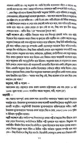 Sarat Sahitya Kosh (Bengali Version) - Retail Maharaj