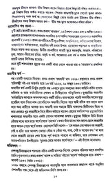 Sarat Sahitya Kosh (Bengali Version) - Retail Maharaj