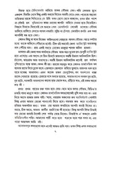Kathamor Samrat (Bengali Version) - Retail Maharaj