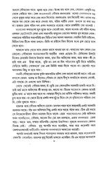 Kathamor Samrat (Bengali Version) - Retail Maharaj