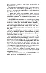 Kathamor Samrat (Bengali Version) - Retail Maharaj