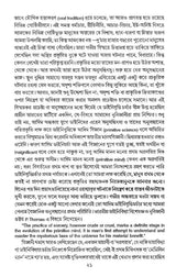 Bharotiya Lokjibon O Sahitya Dainibrittir Probhab O Prasar (Bengali Version) - Retail Maharaj