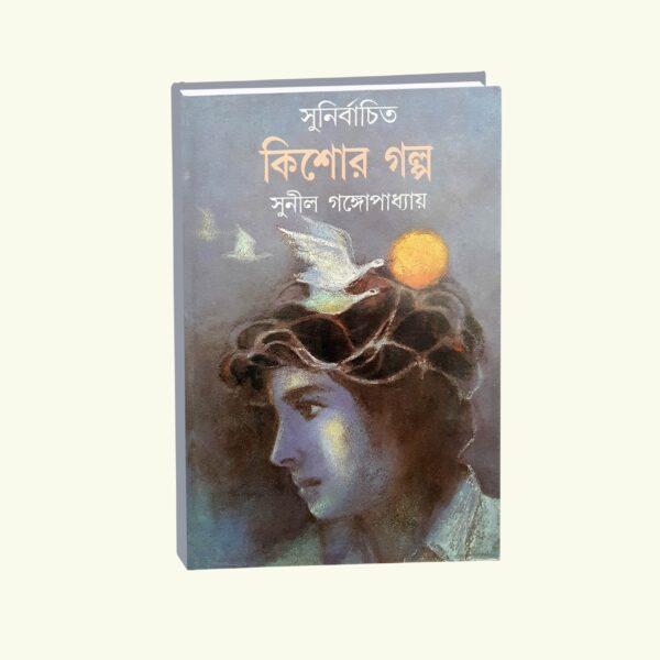 Sunirbachito Kishor Galpo (Bengali Version) - Retail Maharaj