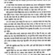 Sunirbachito Kishor Galpo (Bengali Version) - Retail Maharaj