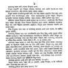 Sunirbachito Kishor Uponayas (Bengali Version) - Retail Maharaj