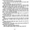 Sunirbachito Kishor Uponayas (Bengali Version) - Retail Maharaj