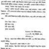 Andhokare Raatbirate (Bengali Version) - Retail Maharaj