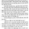 Andhokare Raatbirate (Bengali Version) - Retail Maharaj