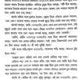 Andhokare Raatbirate (Bengali Version) - Retail Maharaj