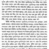 Andhokare Raatbirate (Bengali Version) - Retail Maharaj