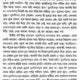 Andhokare Raatbirate (Bengali Version) - Retail Maharaj