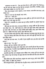 Banglar Rupkatha (Bengali Version) - Retail Maharaj