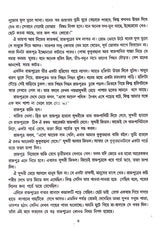 Banglar Rupkatha (Bengali Version) - Retail Maharaj