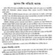 Sera Rahosyo Sera Adventure (Bengali Version) - Retail Maharaj