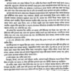 Sera Rahosyo Sera Adventure (Bengali Version) - Retail Maharaj
