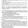 Kishor Sarat Samagro (Bengali Version) - Retail Maharaj