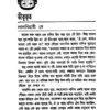 Ek Baksho Bhoot (Bengali Version) - Retail Maharaj