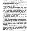 Ek Baksho Bhoot (Bengali Version) - Retail Maharaj