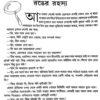 Detective Sherlok Holmes (Bengali Version) - Retail Maharaj