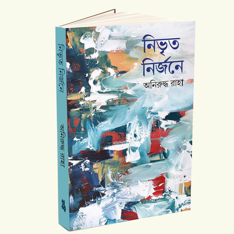 Nivrito Nirjane (Bengali Version) - Retail Maharaj