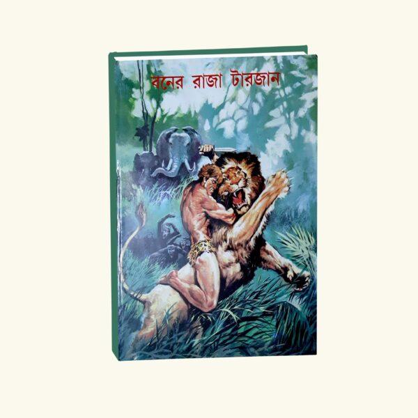 Boner Raja Tarzan (Bengali Version) - Retail Maharaj