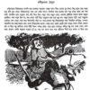 Dakater Golpo (Bengali Version) - Retail Maharaj