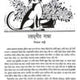 JibJontur Golpo (Bengali Version) - Retail Maharaj