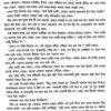 Aloukik Bhoutik Rahosyo (Bengali Version) - Retail Maharaj