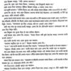 Aloukik Bhoutik Rahosyo (Bengali Version) - Retail Maharaj