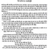 Bhayankar Bhuter galpo (Bengali Version) - Retail Maharaj