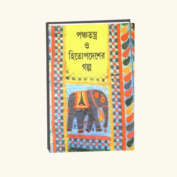 Panchotantro O Hitopodesher Galpo (Bengali Version) - Retail Maharaj
