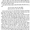 Panchotantro O Hitopodesher Galpo (Bengali Version) - Retail Maharaj