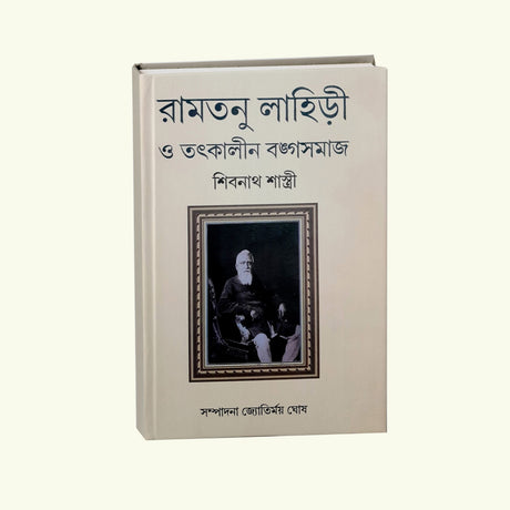 Ramtanu Lahiri O Tatkalin Bongo Samaj (Bengali Version) - Retail Maharaj