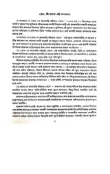 Ramtanu Lahiri O Tatkalin Bongo Samaj (Bengali Version) - Retail Maharaj