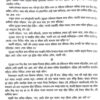 Adventurer Golpo (Bengali Version) - Retail Maharaj
