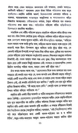 Pahare Rabindranath (Bengali Version) - Retail Maharaj