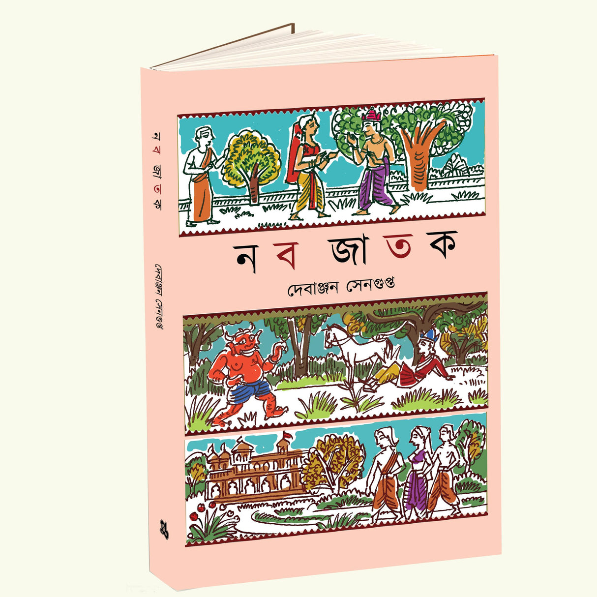 Naba Jataka (Bengali Version) - Retail Maharaj