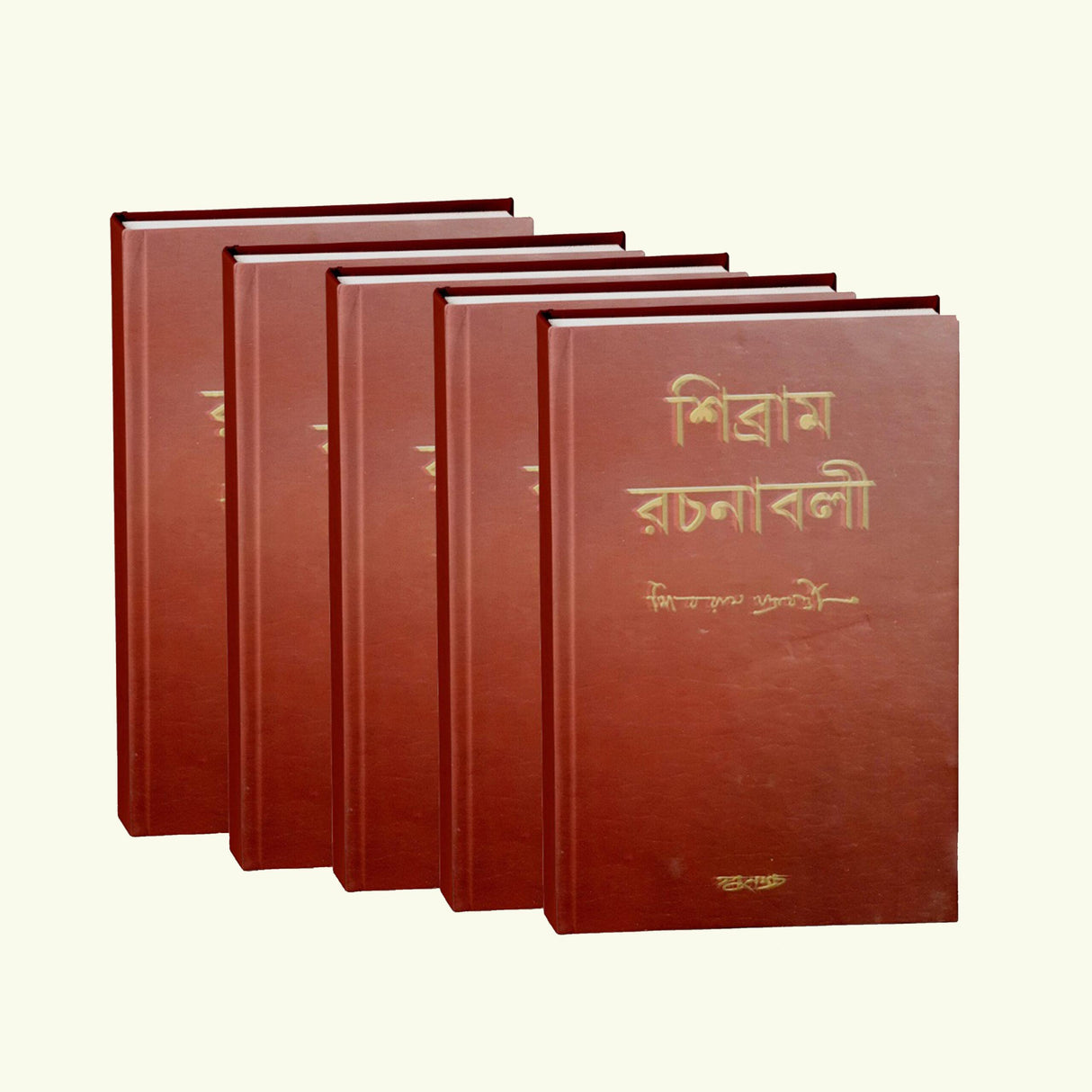 Sibram Rachanaboli  Vol 1 to 5 (Bengali Version) - Retail Maharaj