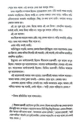 Sibram Rachanaboli Vol 2 (Bengali Version) - Retail Maharaj