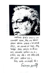 Sibram Rachanaboli Vol 3 (Bengali Version) - Retail Maharaj