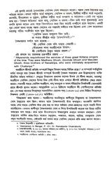 Bangla Sahitya Baishnab Patbari (Bengali Version) - Retail Maharaj