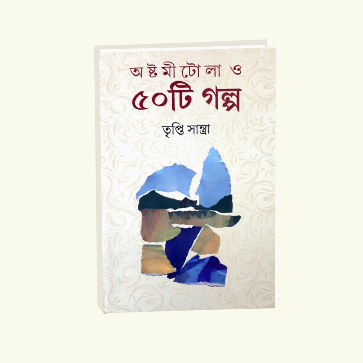 Astomitola O Panchasti Galpo (Bengali Version) - Retail Maharaj