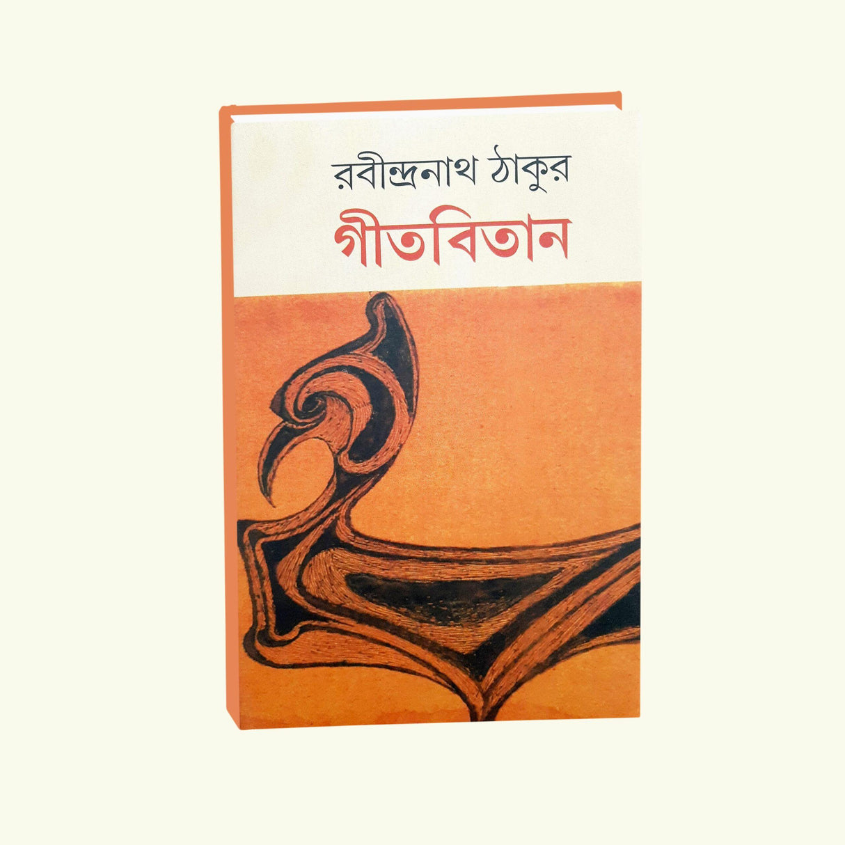 Gitobitan (Bengali Version) - Retail Maharaj