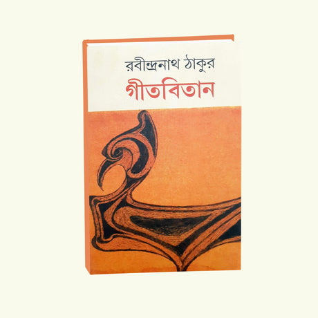 Gitobitan (Bengali Version) - Retail Maharaj