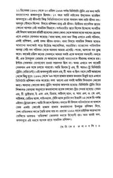 Sainiker Joban Bandi (Bengali Version) - Retail Maharaj