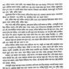 Bhalobasi PoshuPakhi (Bengali Version) - Retail Maharaj