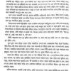 Bhalobasi PoshuPakhi (Bengali Version) - Retail Maharaj