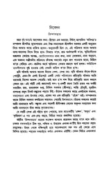 Jindabahar O Annoyo (Bengali Version) - Retail Maharaj